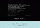 일 포스티노 Il Postino 20페이지