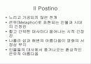 일 포스티노 Il Postino 21페이지