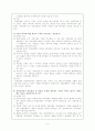 무역결제 분쟁사례 분석 6페이지