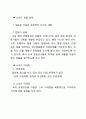 나이키(Nike) 기업분석 보고서 7페이지