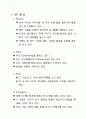 나이키(Nike) 기업분석 보고서 9페이지
