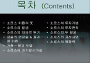 금융의 연금술사  ‘조지 소로스(George Soros)’ 2페이지
