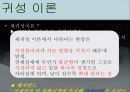 금융의 연금술사  ‘조지 소로스(George Soros)’ 6페이지