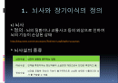 뇌사와 장기이식 2페이지