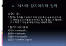 뇌사와 장기이식 5페이지