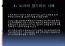 뇌사와 장기이식 16페이지