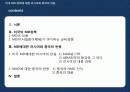 미국 MD정책에 대한 러시아와 중국의 반응 2페이지