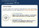 미국 MD정책에 대한 러시아와 중국의 반응 4페이지