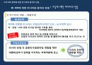 미국 MD정책에 대한 러시아와 중국의 반응 10페이지