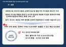 미국 MD정책에 대한 러시아와 중국의 반응 13페이지