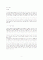 리더십 유형 연구 4페이지