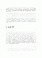 리더십 유형 연구 12페이지