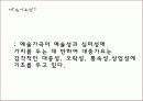 대중가요의 역사와 변천사 3페이지
