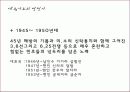 대중가요의 역사와 변천사 5페이지