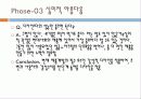 모형 제작 설계  5페이지