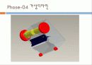 모형 제작 설계  6페이지