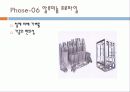 모형 제작 설계  8페이지
