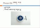모형 제작 설계  9페이지