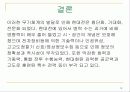 현대전의 양상 - 무기체계 중심으로 종류별 개념 10페이지