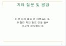 현대전의 양상 - 무기체계 중심으로 종류별 개념 11페이지