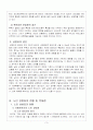 성범죄 문제와 사회복지대책(노인 성범죄) 5페이지