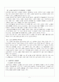 성범죄 문제와 사회복지대책(노인 성범죄) 7페이지
