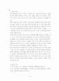 한국유통업현황 3페이지