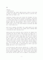 한국유통업현황 11페이지