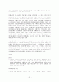 한국유통업현황 12페이지
