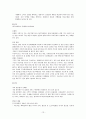 한국유통업현황 13페이지