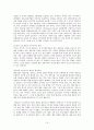 한국유통업현황 14페이지