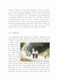 국가대표[국가대표영화감상문][영화감상-국가대표][스포츠영화감상문][국가대표영화감상문][영화 국가대표감상문] 4페이지