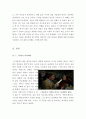 [A+우수자료]러브스토리(Love Story) [영화감상문][멜로영화감상평] 3페이지