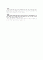 공자의 철학(천 사상, 윤리사상, 교학사상, 정치사상, 효제, 충서, 박문약례, 정명론) 7페이지