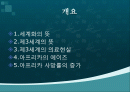 세계화와 제3세계 의료현실 2페이지