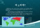 세계화와 제3세계 의료현실 4페이지