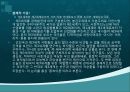 세계화와 제3세계 의료현실 5페이지
