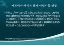 세계화와 제3세계 의료현실 7페이지
