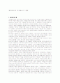 알튀세르(Althusser)의 이데올로기 개념  1페이지