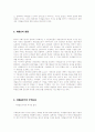 알튀세르(Althusser)의 이데올로기 개념  2페이지