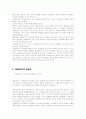 알튀세르(Althusser)의 이데올로기 개념  4페이지
