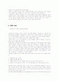 알튀세르(Althusser)의 이데올로기 개념  5페이지