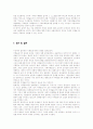 알튀세르(Althusser)의 이데올로기 개념  6페이지