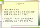 여러 이론을 통해 본 촛불집회 3페이지