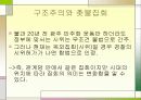 여러 이론을 통해 본 촛불집회 4페이지