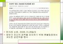 여러 이론을 통해 본 촛불집회 7페이지