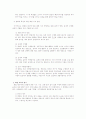 화법 교육의 방법과 평가 2페이지