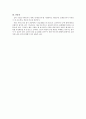 읽기 교육의 방법 및 평가 3페이지