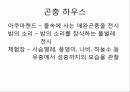 관광축산 곤충하우스 5페이지