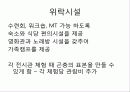 관광축산 곤충하우스 8페이지